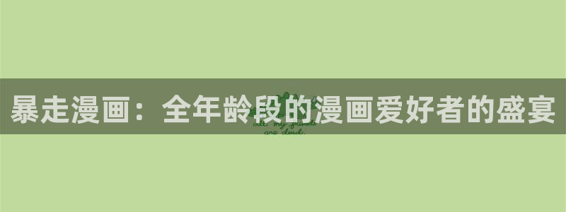 五星网站女神漫画51漫画