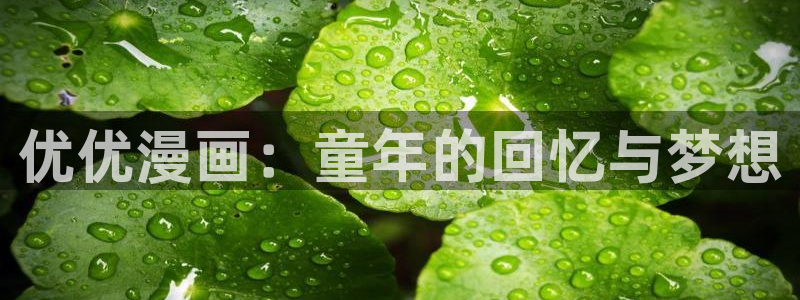 51漫画免费下拉式漫画在线阅读