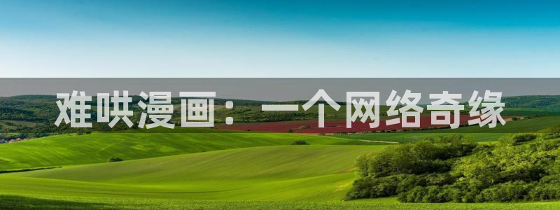 一屋之下51漫画在线免费观看