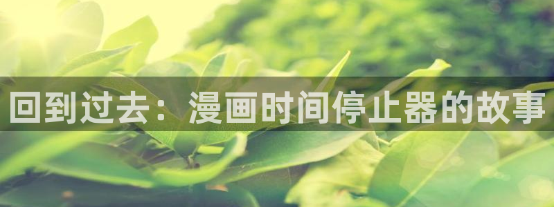 歪歪51漫画在线看免费