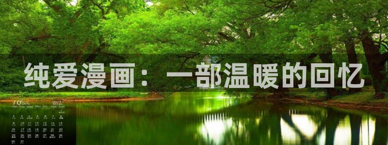 免费51漫画观看