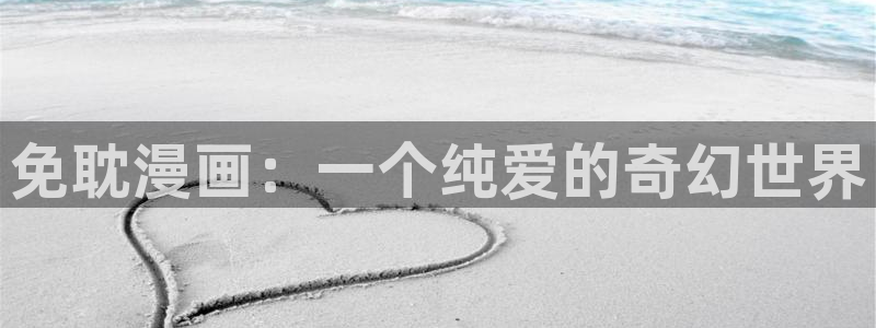 羞羞漫画51漫画