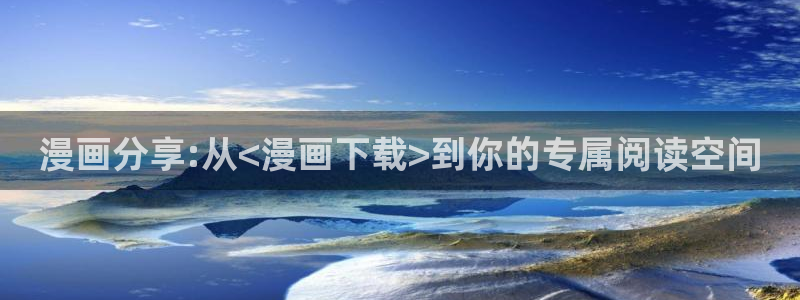 51漫画在线观看网址入口